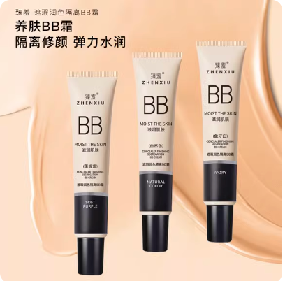 臻羞隔离霜bb霜提亮肤色粉底液三色遮瑕膏粉底液持久不脱妆前乳