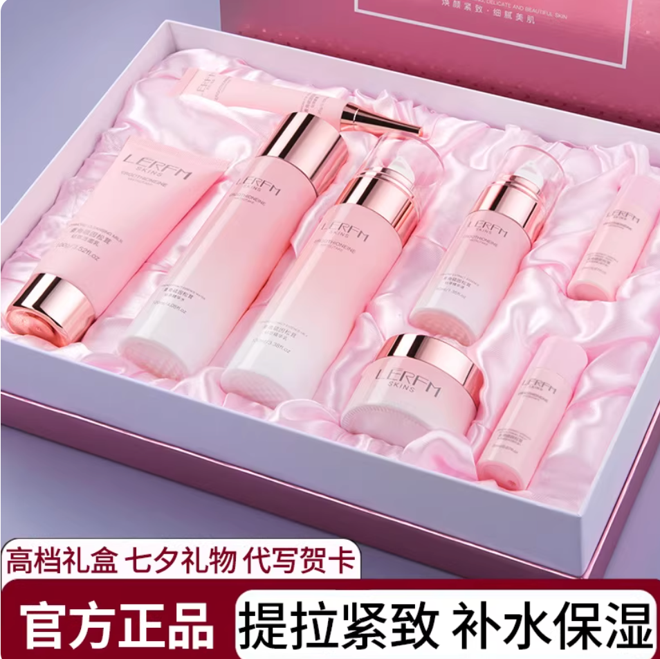法国正品水乳护肤品套装抗皱紧致补水保湿去黄提亮生日礼物送女生